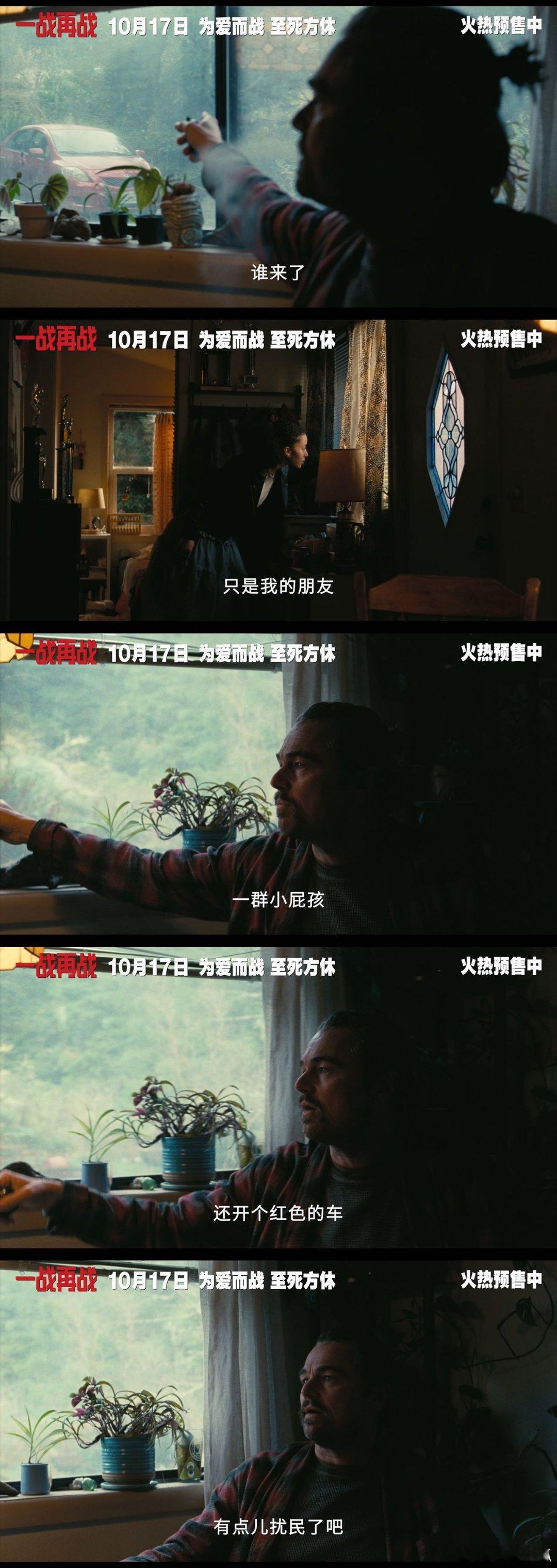 一战再战预售开启 是谁还在为小李子的演技疯狂心动？是我！10月17日《一战再战》