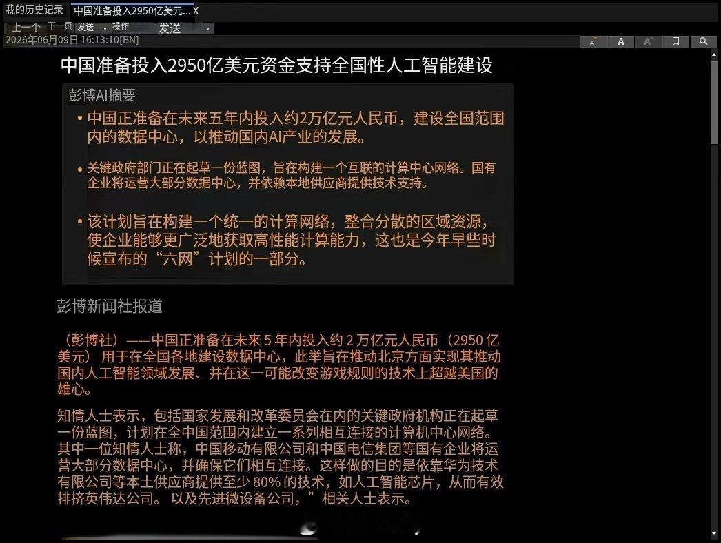 难怪今天半导体设备类的这么强是因为这个？ 