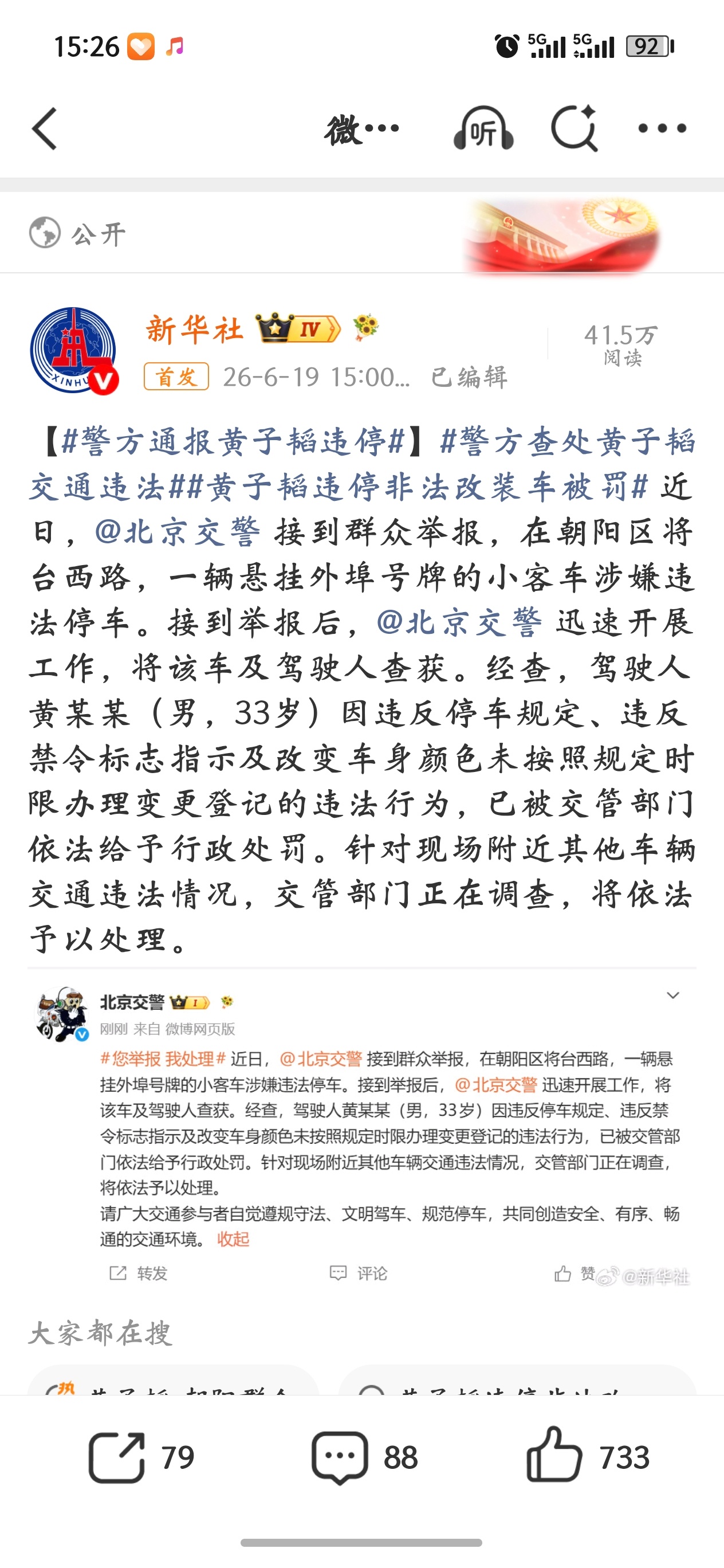 啊？这是我们所认识的那个黄zt吗？ 