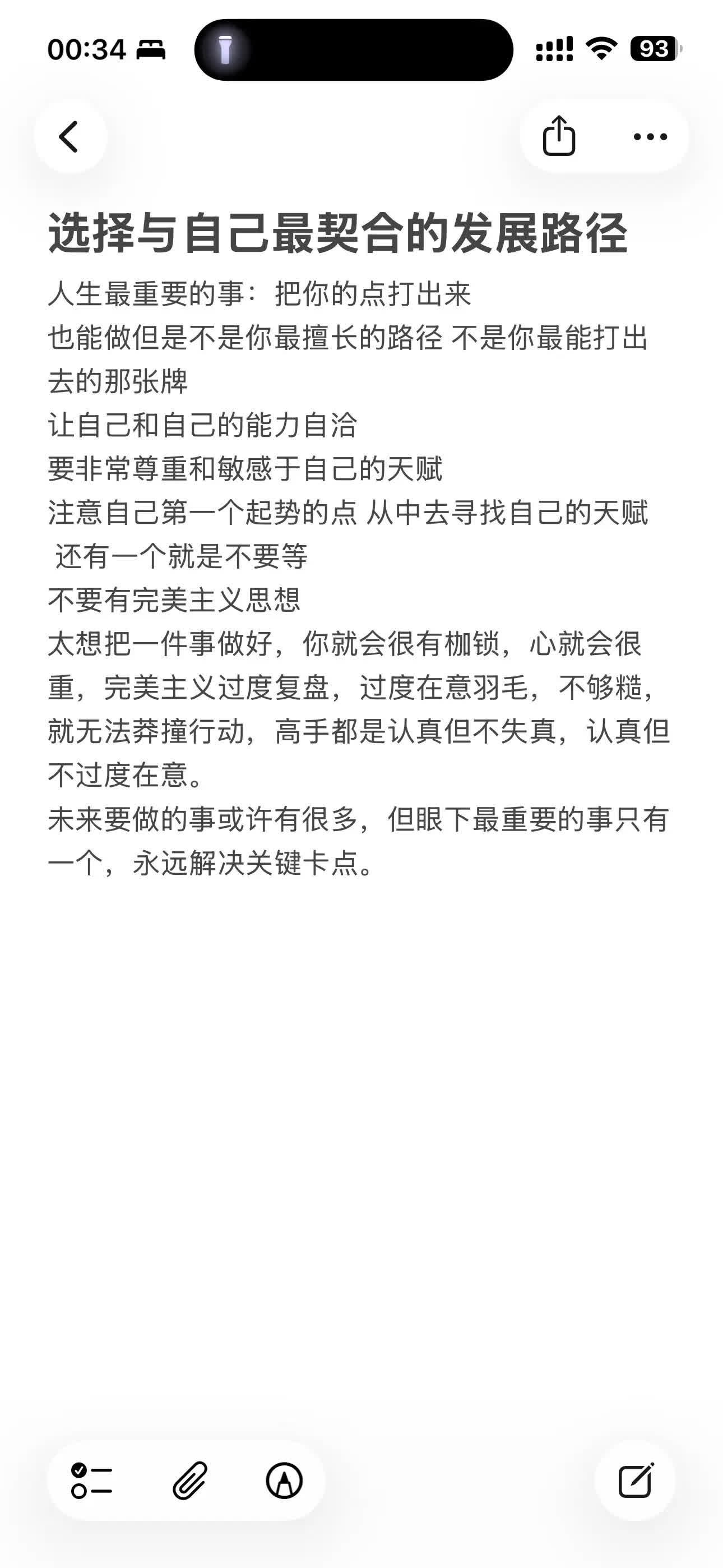 备忘录手写😉 