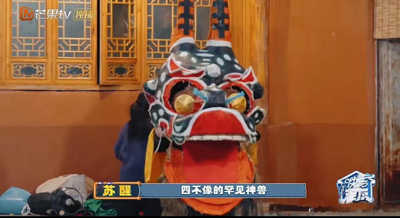 快乐老友记带你体验非遗麒麟舞快乐老友记 哇！厚米团和纳西麒麟舞一起打造视觉盛宴！