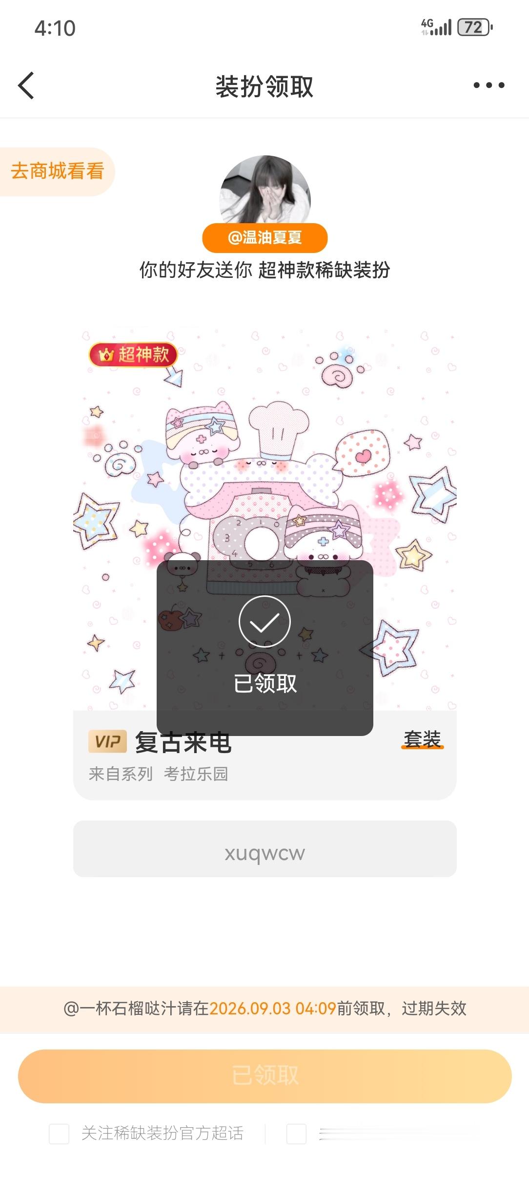 [单身狗][单身狗]拿下拿下 ​​​