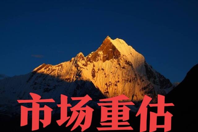 站稳4000点资本开始重估市场
1、茅台1400元 寒武纪1400元散户能卖多少