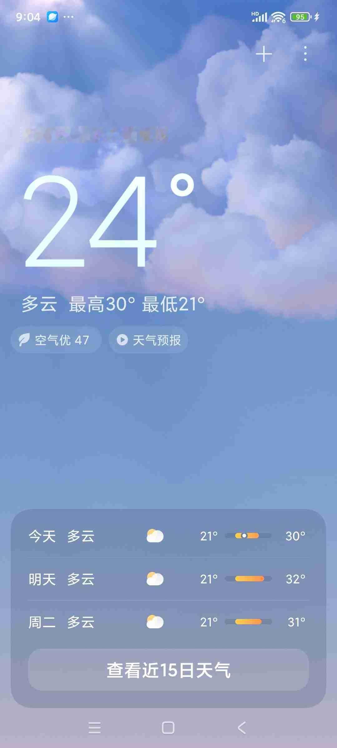我的今日状态：🐯虎虎生威
我这里的天气：🌤️多云

今天最高温度30度，最低