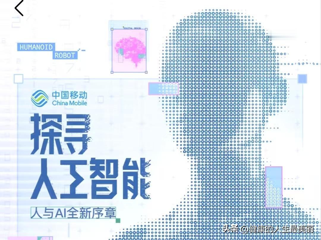 探寻人工智能，人与AI全新序章人工智能是传统产业转型升级的关键引擎，全面赋能千行
