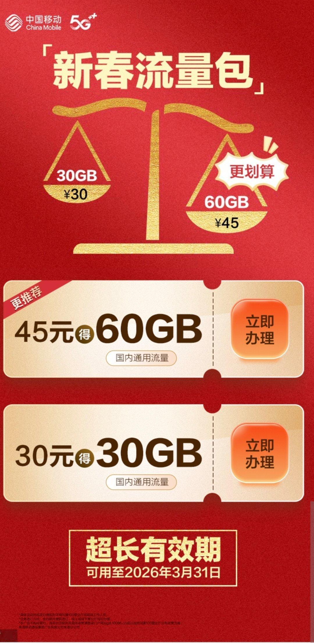 移动好啊，下一张卡还得办移动给我发短信推销流量包，但是我一点都不反感，有效期都干