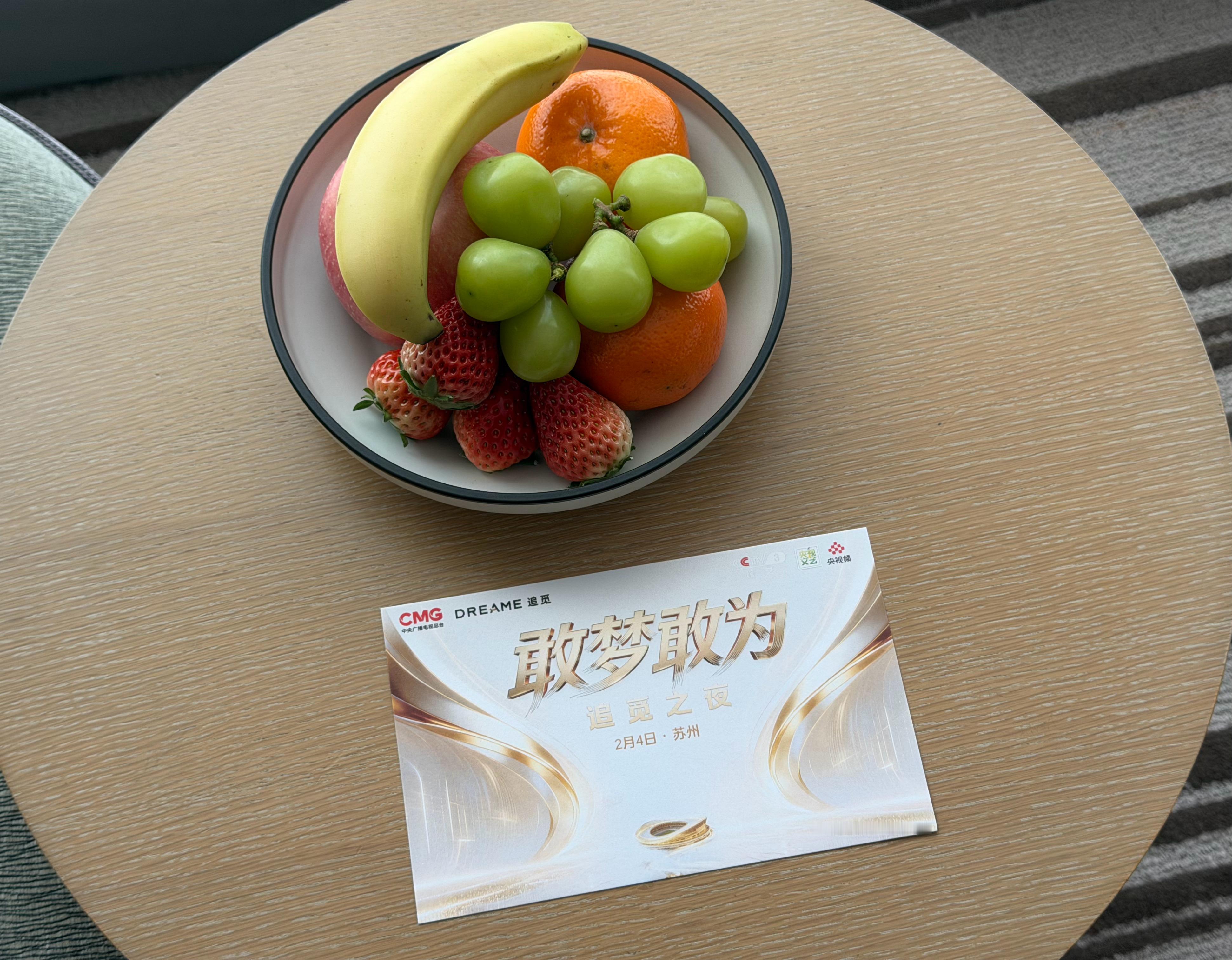 今天一起看看追觅新式年会，年会的天花板，直接带员工看演唱会，最帅的老板！敢梦敢为