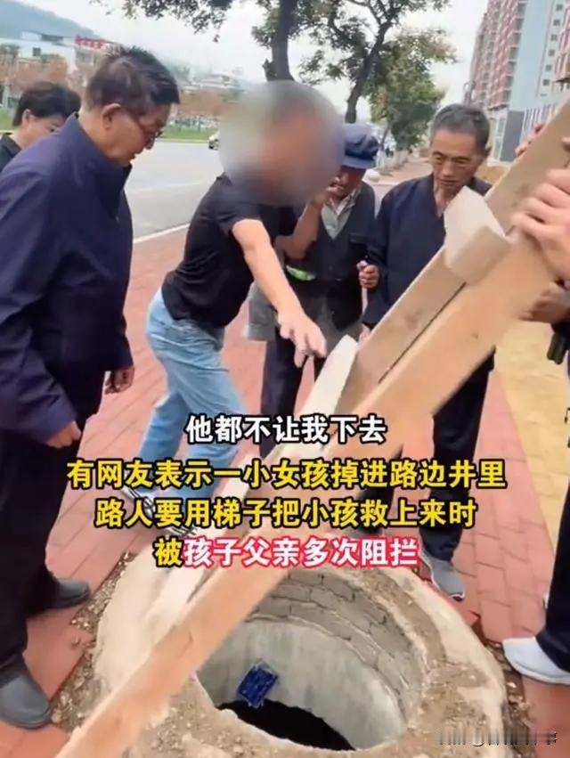 甘肃天水，小女孩走路时不慎掉进井里，被吓得嗷嗷大哭，可一旁的父亲看到后，不仅自己