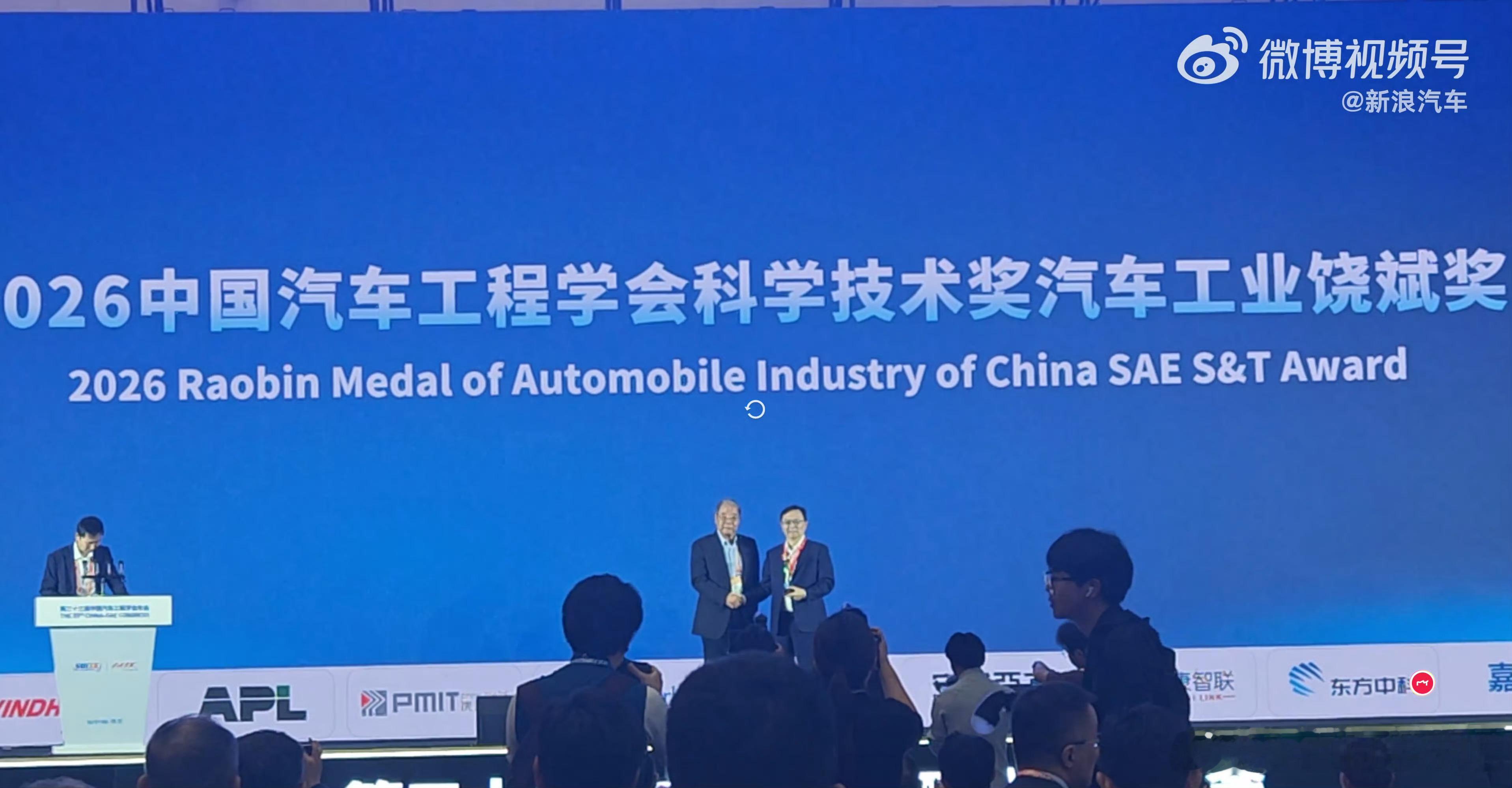 2026 中国汽车工程学会科学技术奖汽车工业饶斌奖获得者——王传福。该奖项是中国