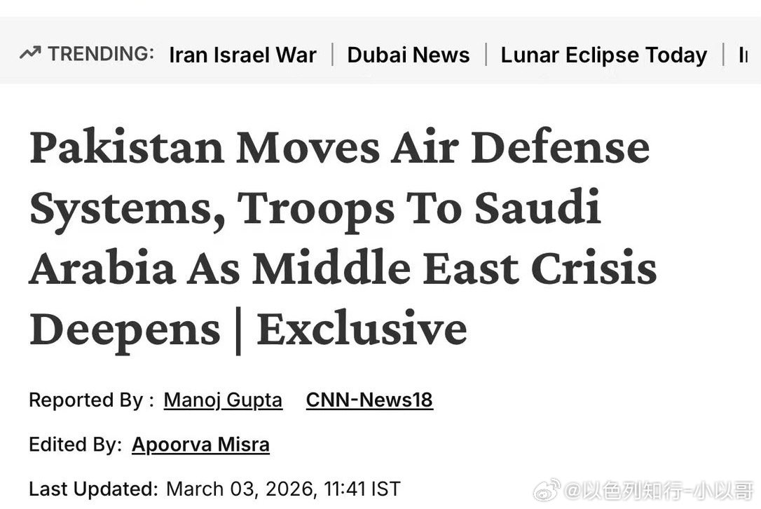 巴基斯坦巴基斯坦要帮沙特对付伊朗？这媒体是开玩笑还是说真的？海外新鲜事 穆斯林国