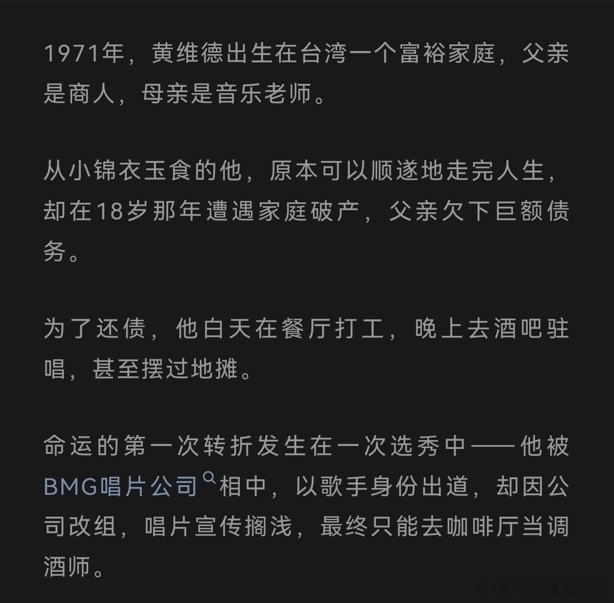 卧槽啊，还真都是伤心乐手联盟＆前调酒小哥，这不是命运说不过去了 
