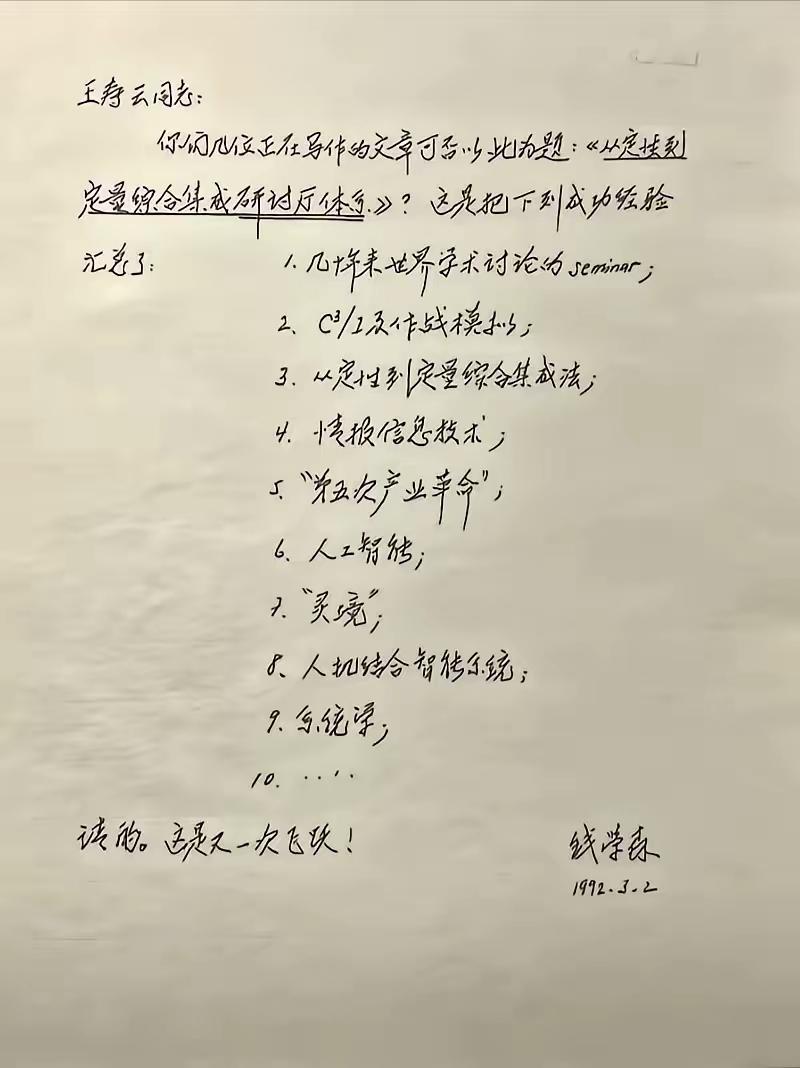 钱学森是战略科学家，在于实现非对称作战优势的火箭军部队，在于新能源领域的弯道超车