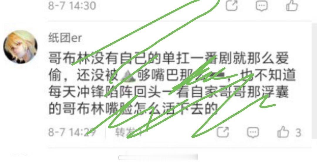 周也粉丝怎么回事。。没 倥 过小秤砣，就给丞磊zhy，倒打一耙打女👊，时间线在