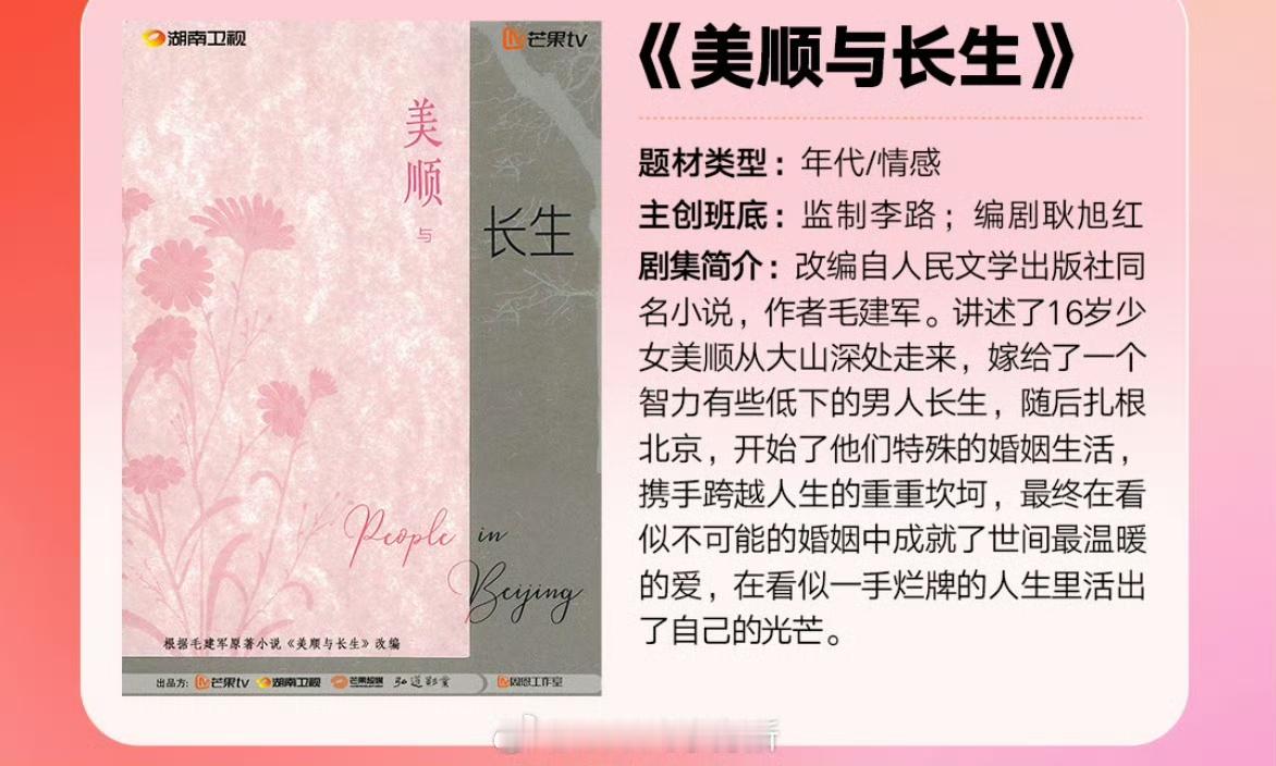黄轩刘浩存或合作网传黄轩刘浩存演美顺与长生网传黄轩刘浩存演美顺与长生，真假，[努