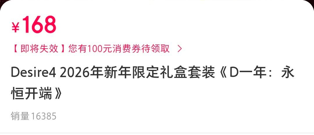 销量竟然是16385？ 