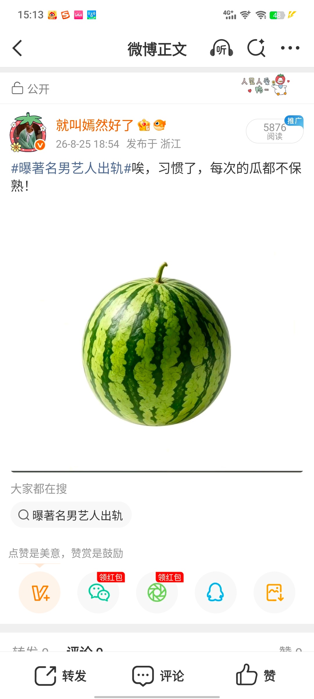 曝包贝尔出轨对不起，我为我昨天说的话道歉，这是来真的了 ​​​