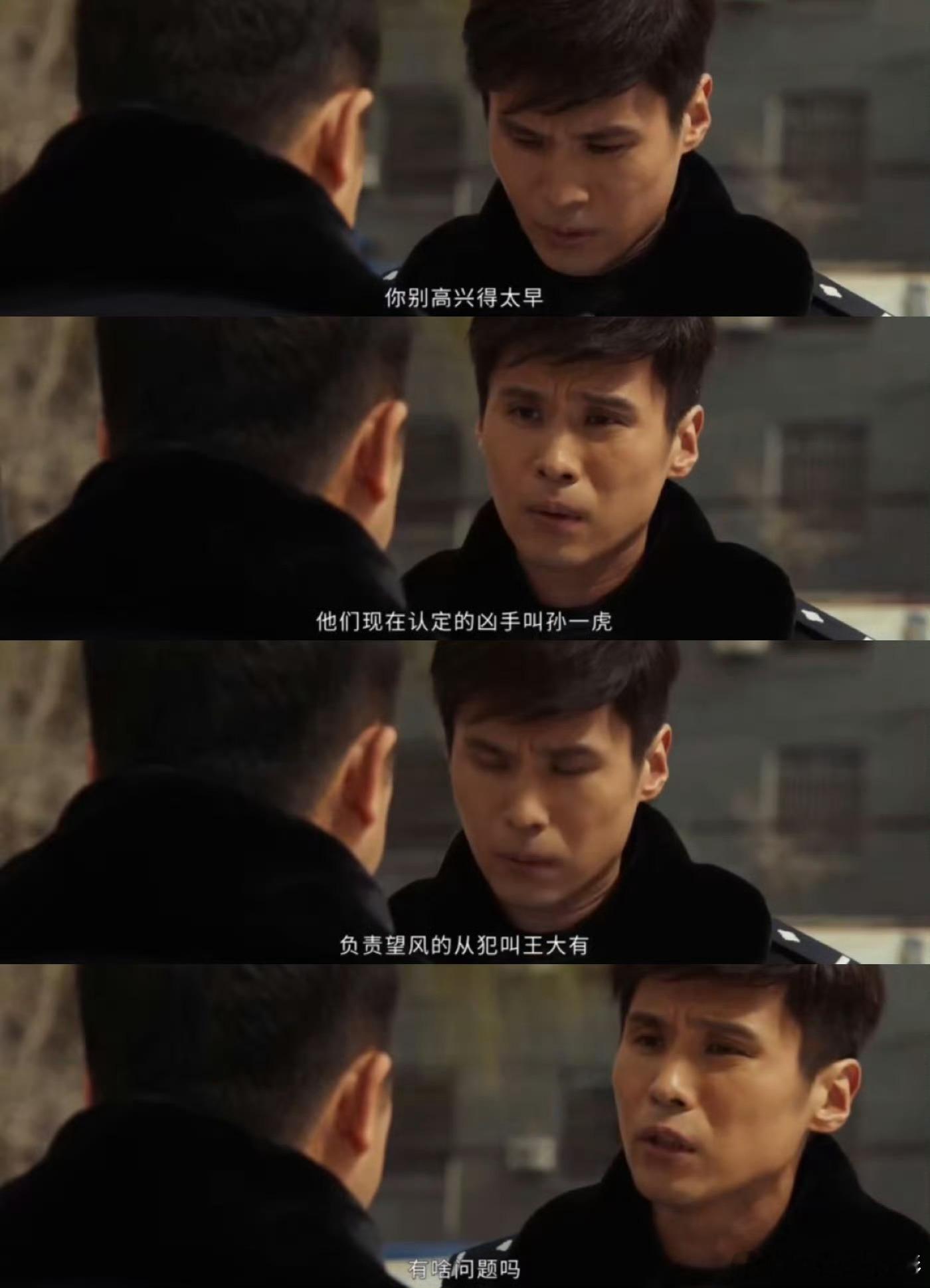 十三年前的回旋镖正中秦峰眉心，一直以来去追寻的真相，自己有可能也成为因果循环一环