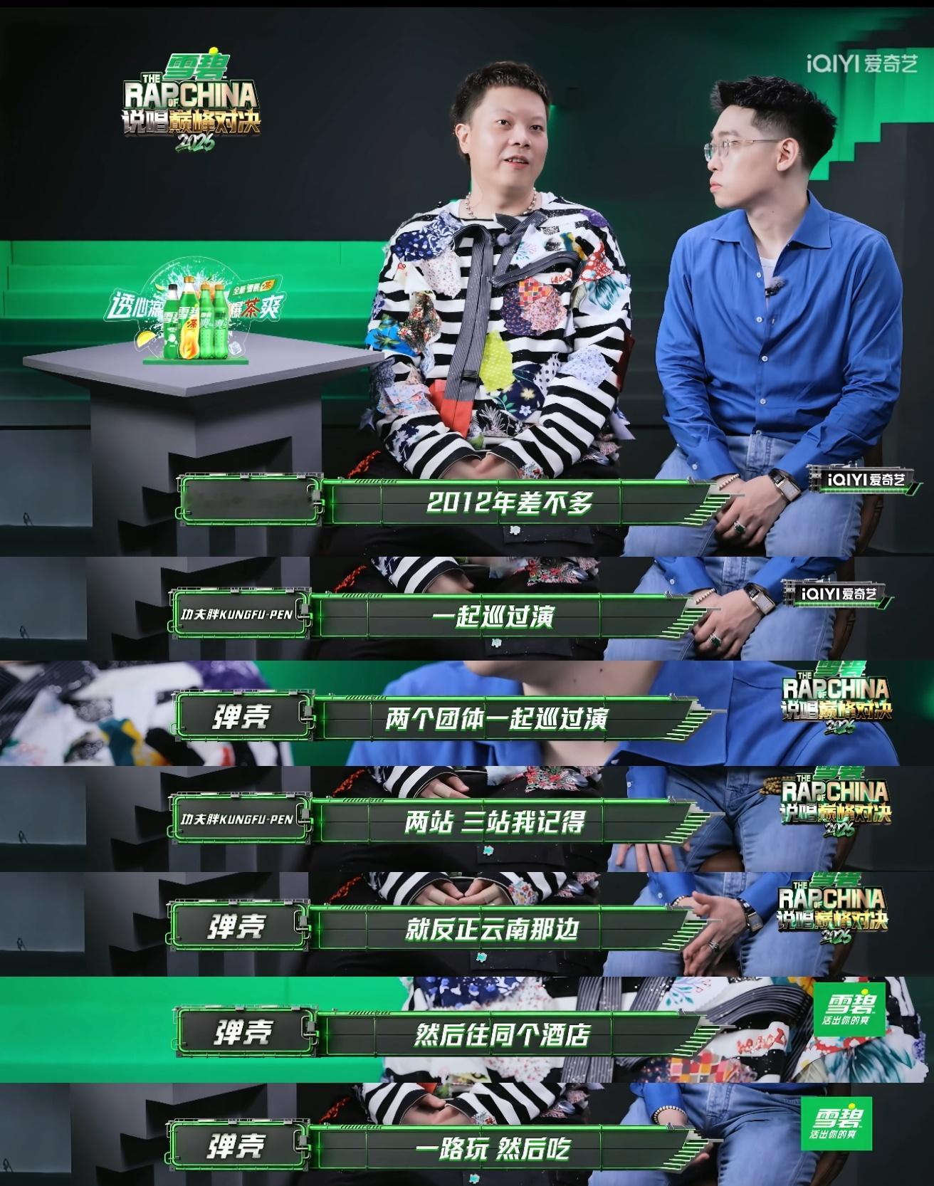 红花会和CSC，胖别和壳总说的是这场巡演吧 弹壳Danko说唱巅峰对决2026
