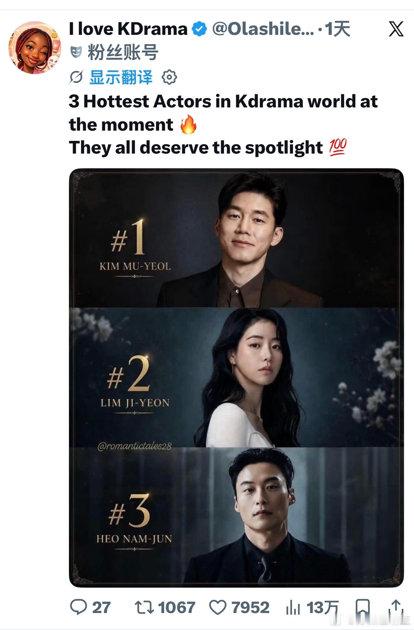 【热推】目前韩剧界最火的3位演员 铁拳教育 金武烈我的王室是死对头 林智妍我的王