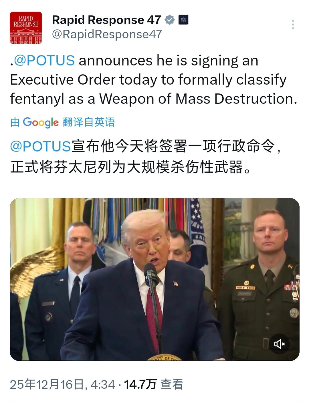 *突发新闻：美国总统特朗普今天（北京时间12月16日）宣布，他将签署一项行政命令