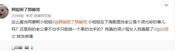 ？？？你们有些环大陆的cp粉真的脑子有问题吧 ​​​