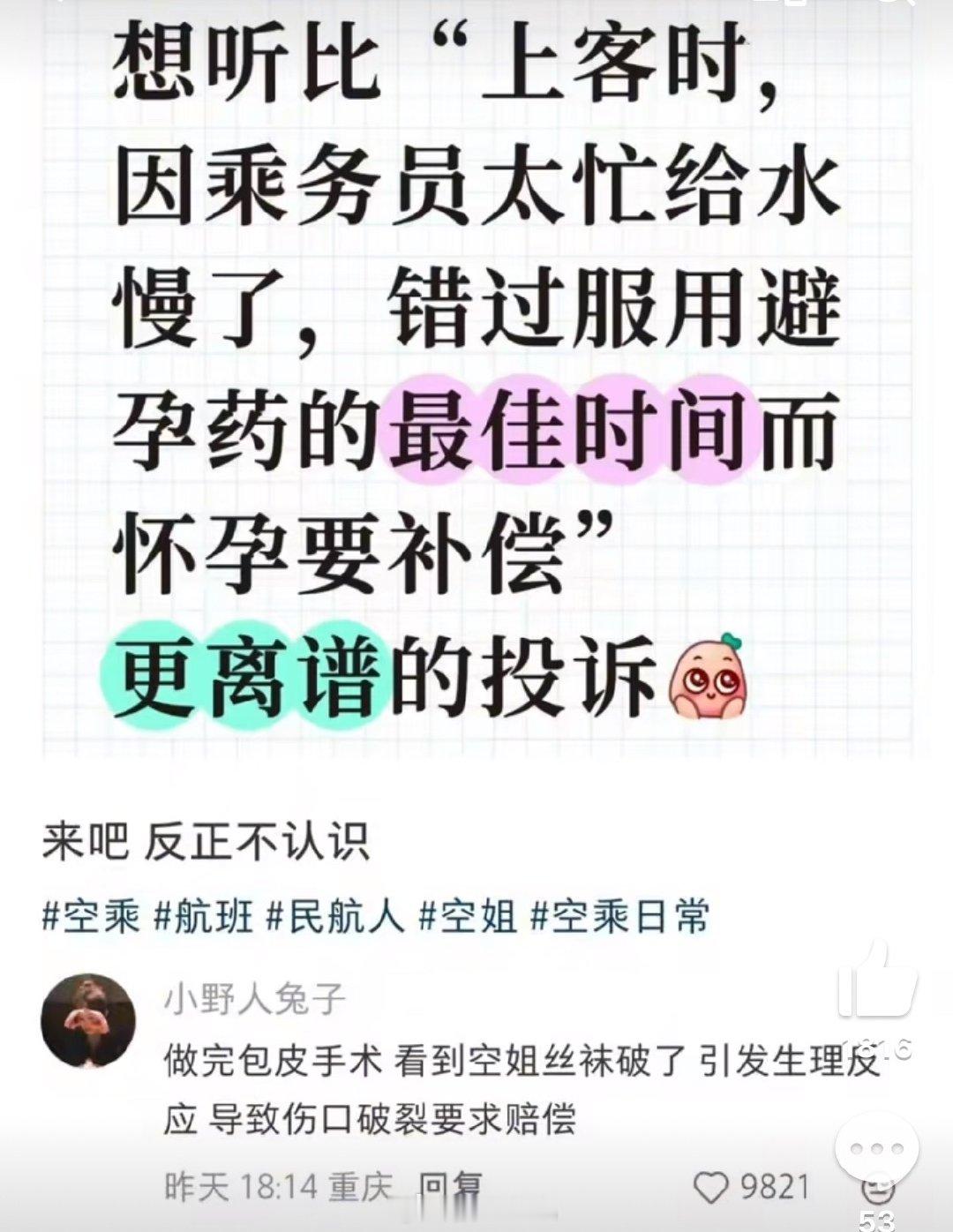 母亲长期虐待亲生女儿被判7年行吧，我遇到不靠谱的人也不足为奇，这都什么人呐。星座