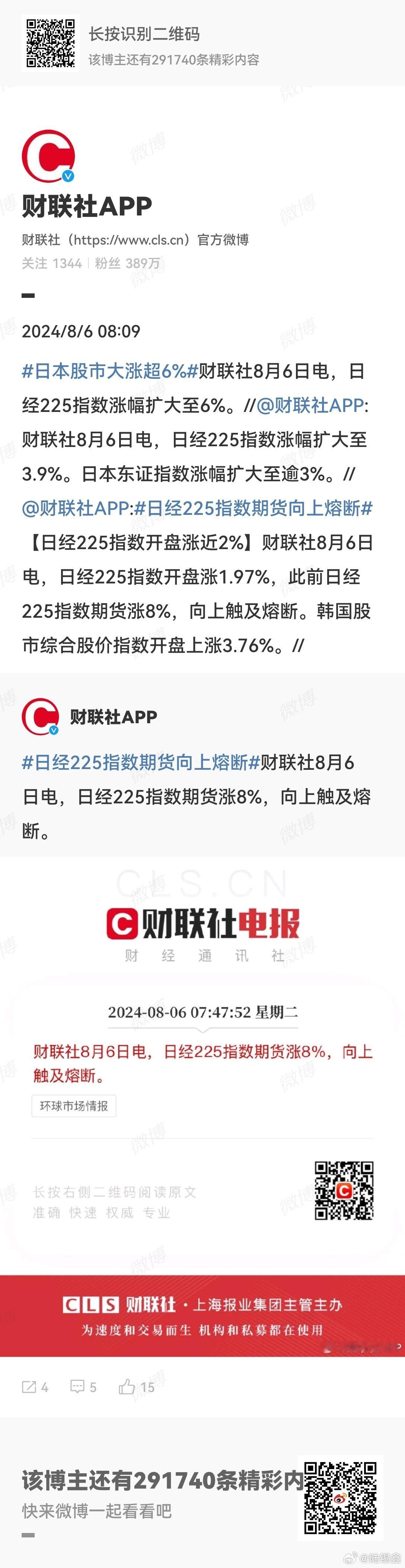 #日本股市大涨超6%# 过山车行情，看热闹就是了。资金量大的机构或股民一进一出，