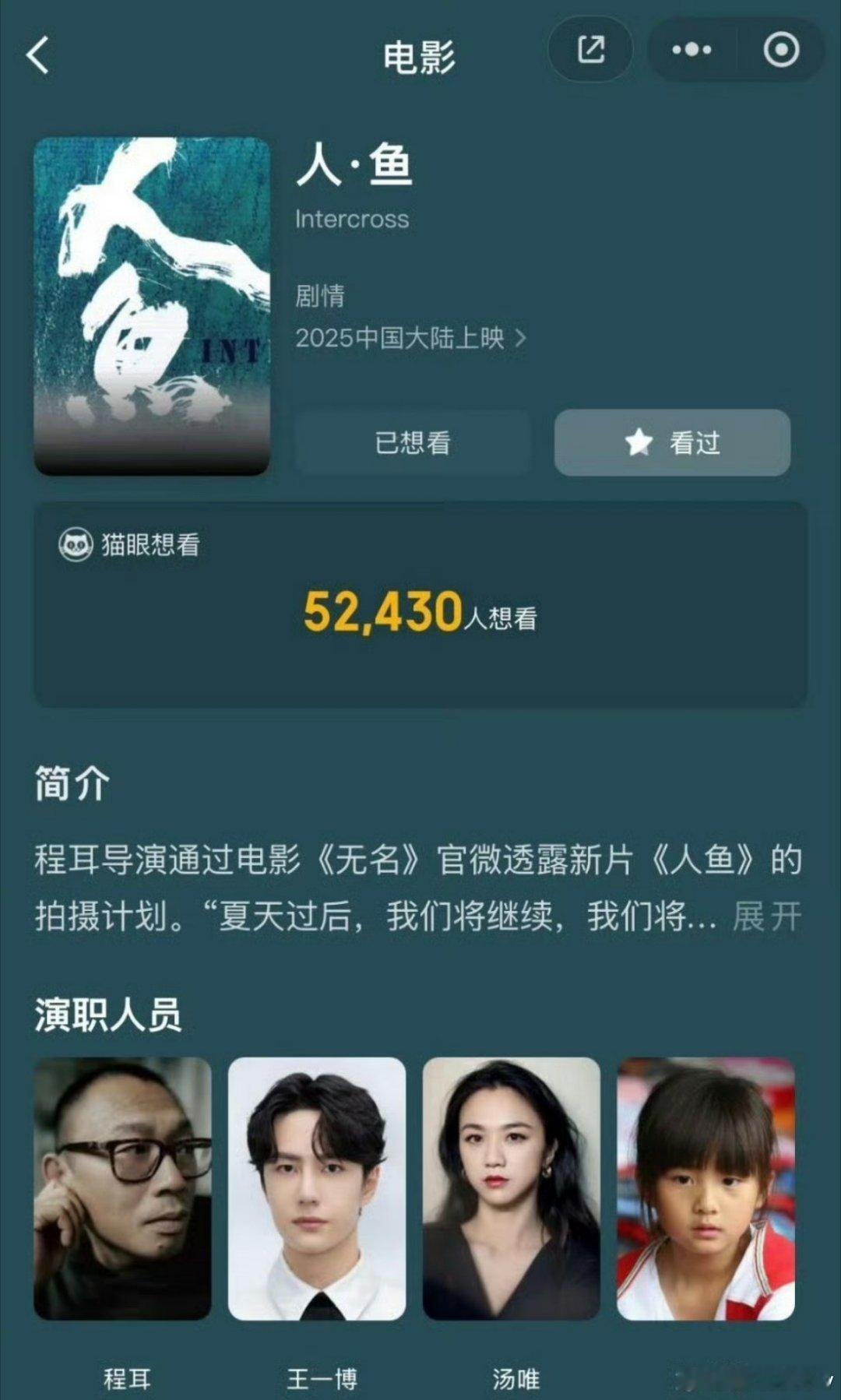 黄多多出演人鱼 起点就是别人的巅峰，首部电影就搭档汤唯和王一博，资本家的漂亮孩子