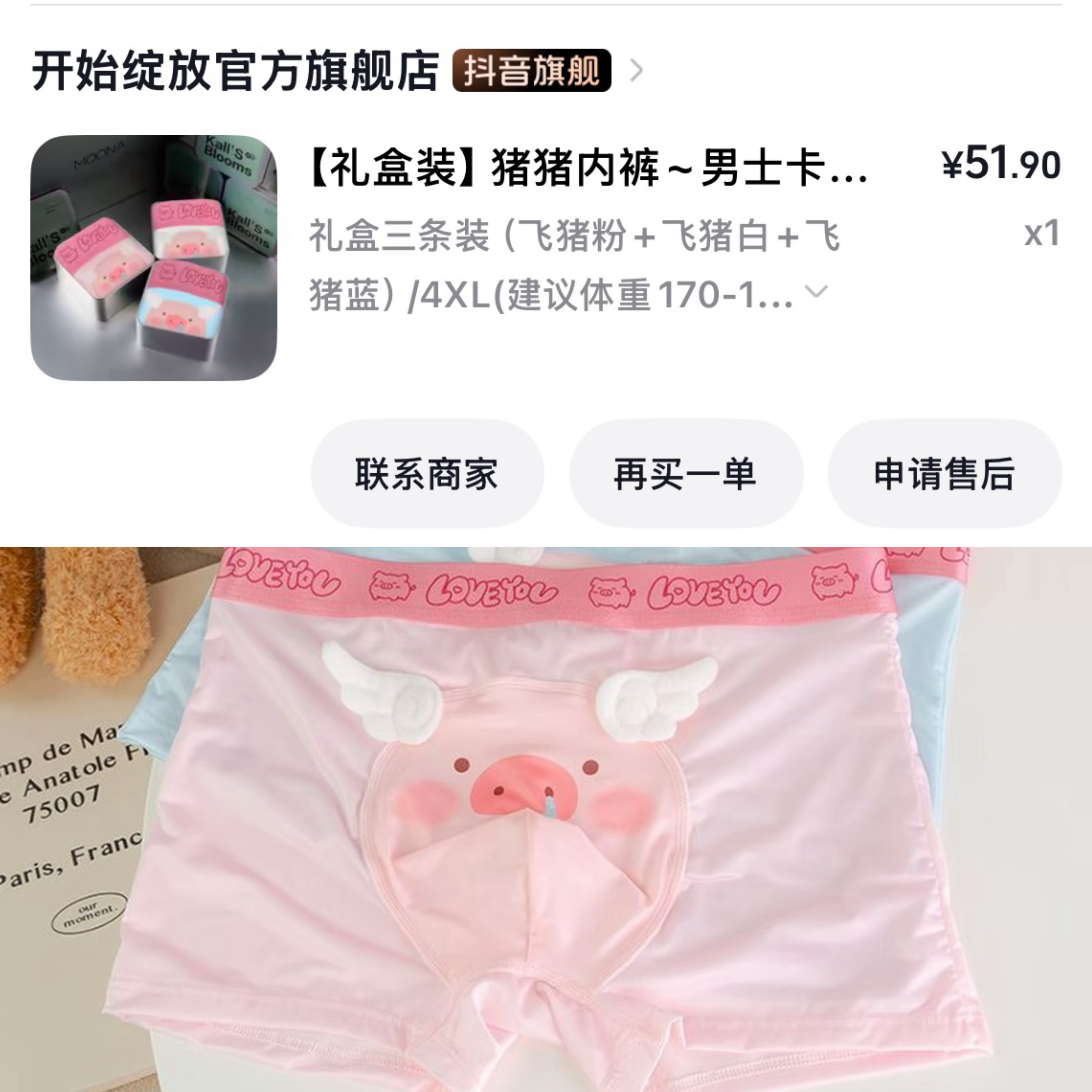 小猪飞天翅膀内裤是这个👇🏻 真的超级萌呀裤如其名 老公穿了就想让他在家里狠狠