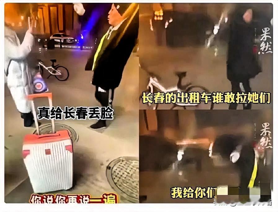 在长春站揽客的黄牛张某
人直接已经被带走了
不是正规司机，当事女生妈妈说，会紧盯