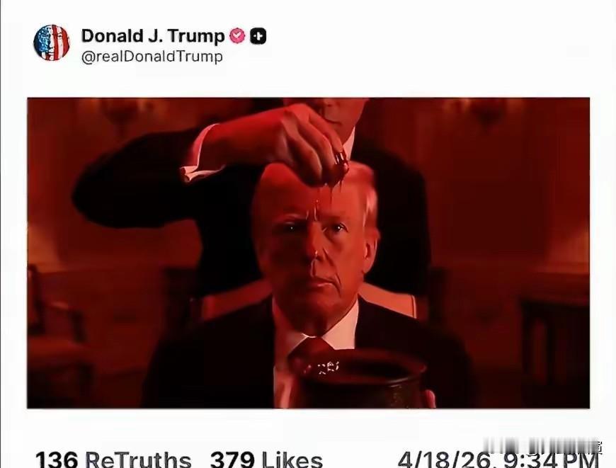 特朗普疯了吗？发布这条视频？

特朗普如今总在自家社交平台发各种AI视频，还天天