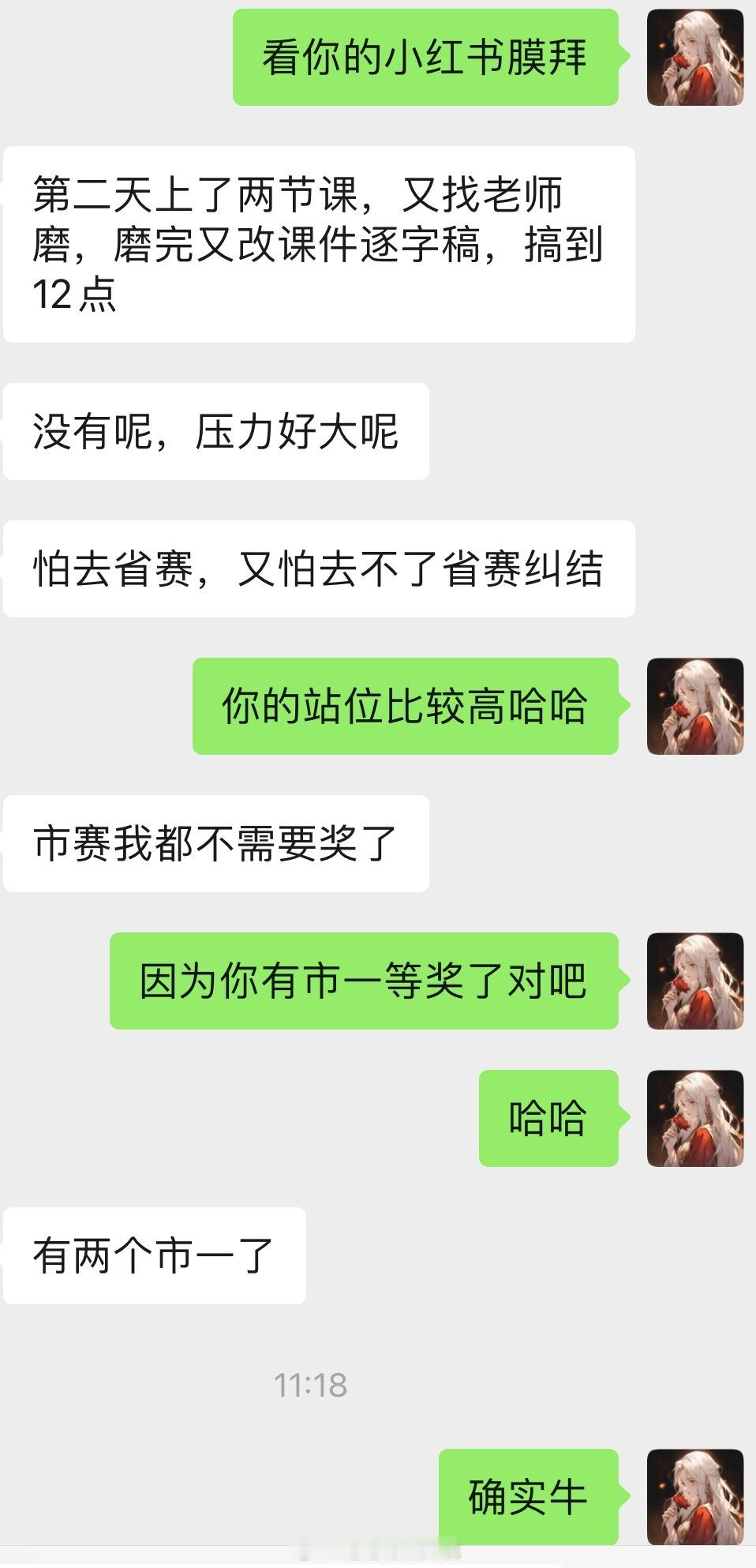 在小红书上的网红老师上结构化和面试技巧课的老师可以当评委的人和我同台比赛如此紧张