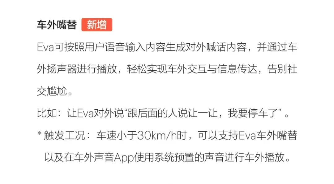 好玩的功能，可是黄某人的焕新极氪7x 可能三季度才用上，能不能搞快点呢焕新极氪7