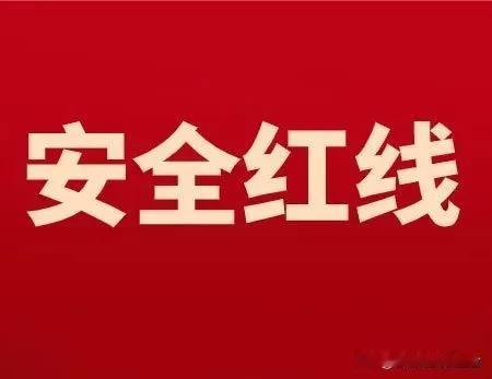 如何界定安全事故隐瞒和虚报及其法律后果

一、如何界定安全事故隐瞒和虚报

隐瞒