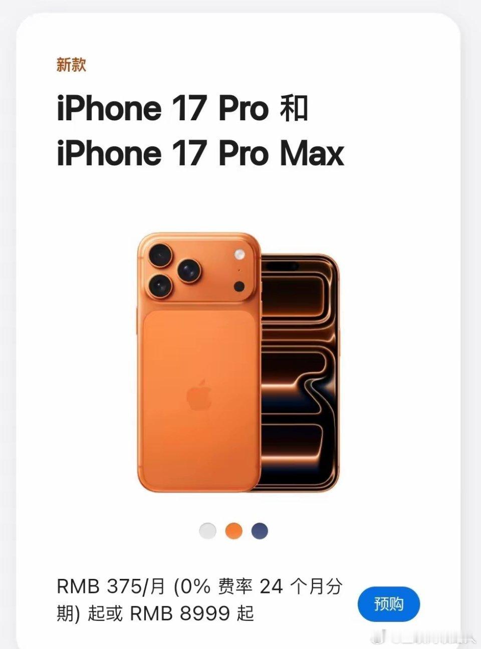 有人问买苹果套现是什么意思？举个例子你买10台17ProMax，选24期免息，卖