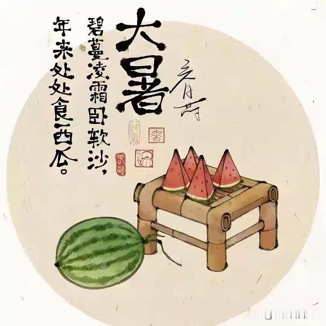 唐诗里的大暑一雨洗诸尘 今日大暑，唐诗里说“一雨洗诸尘”，太应景了！这节气里炎光