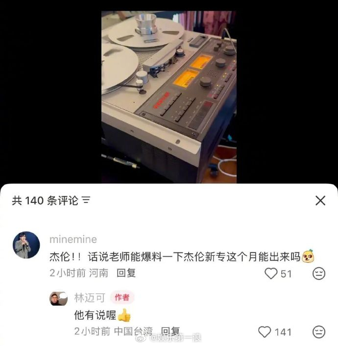 周杰伦新专辑或这个月发布周杰伦新专辑或本月发布 网友问周杰伦新专辑这个月能否出来