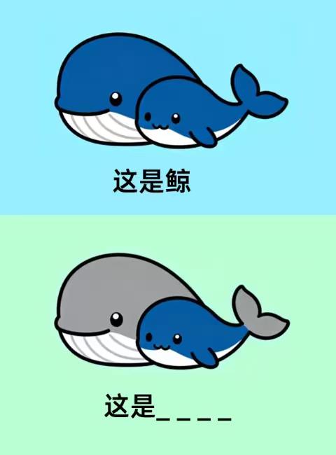 看图猜成语：（         ）？
传统文化 看图猜成语