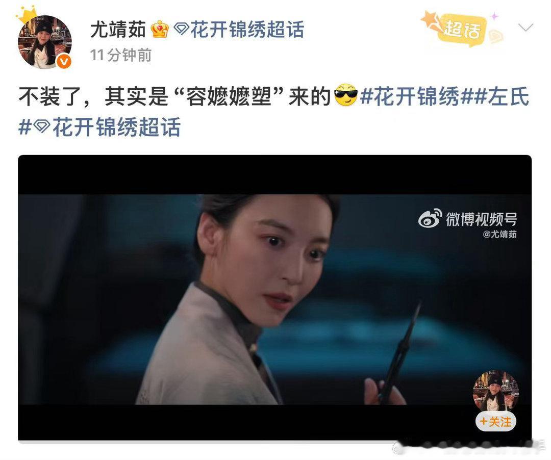 尤靖茹承认自己是容嬷嬷了尤靖茹容嬷嬷来的 演员懂得玩角色梗有多难得，尤靖茹这波回