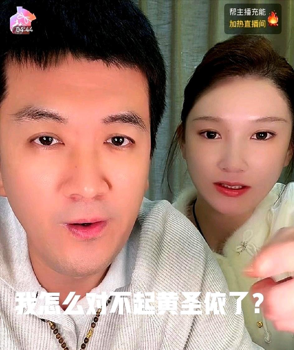 12月11日，杨子和李隽子一起直播，有网友直接问：“你们俩在一起了？你对得起黄圣