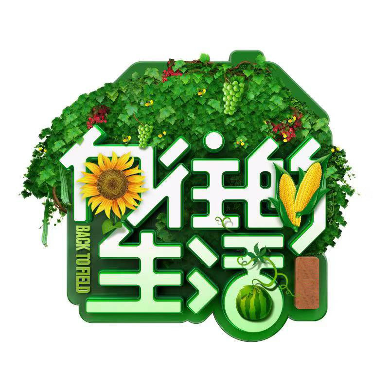 向往的生活暂定9月录制，阔别一年回归拟邀常驻：黄磊、何炅、张艺兴、刘宪华、彭昱畅