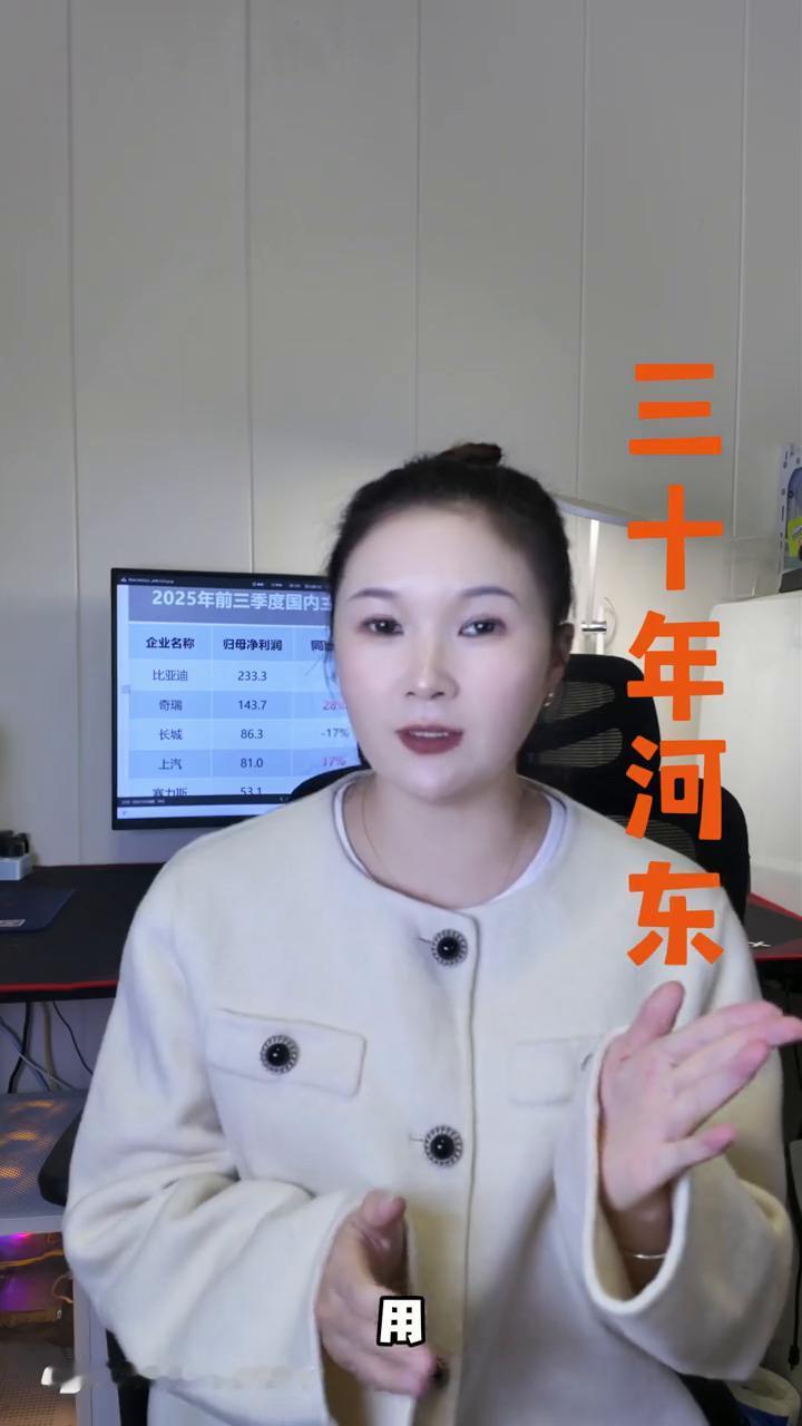 2025年即将收官，根据前三季度的报表数据显示，全球头部车企均出现增长乏力的情况