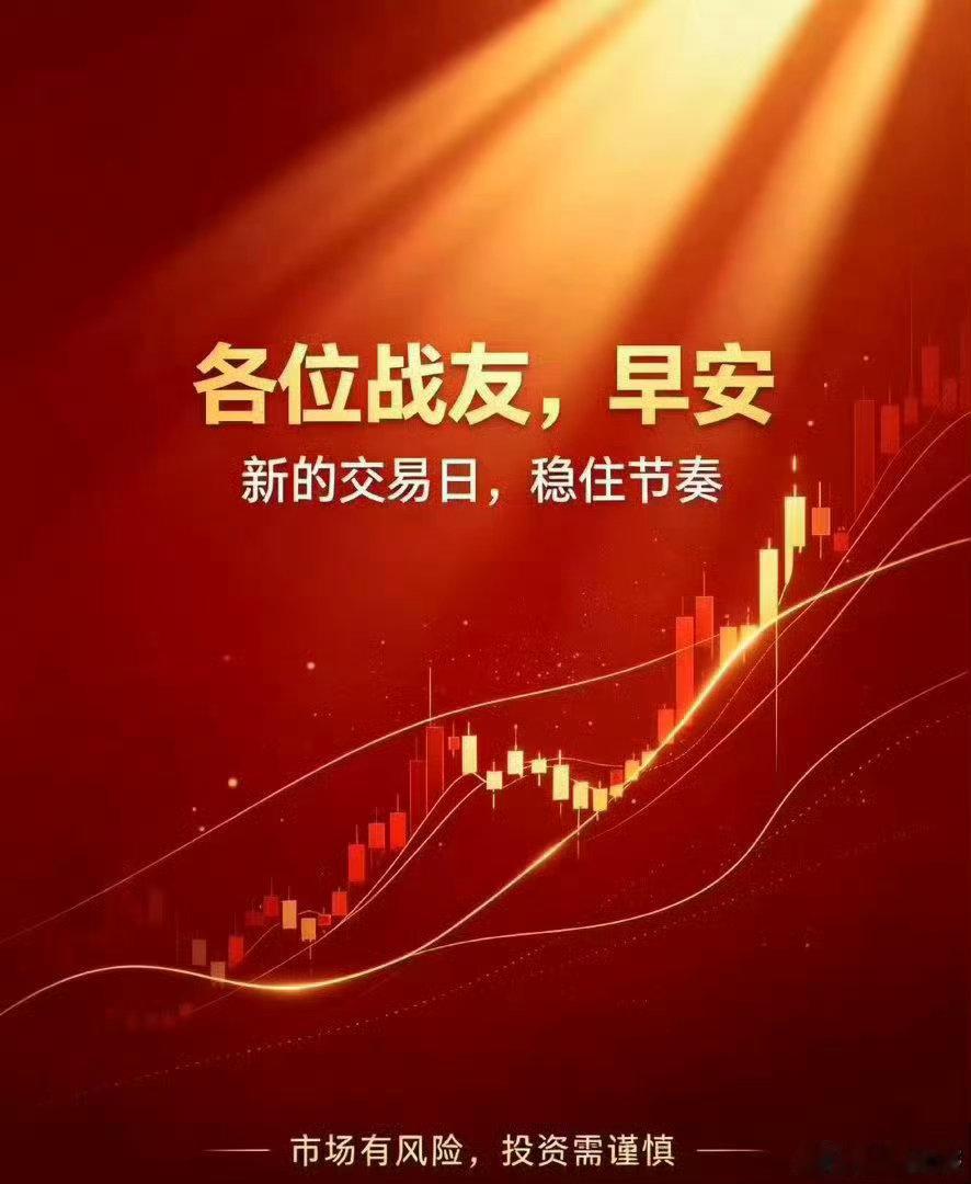 今天周四，大家早上好！全体集合了～～～起床的赶紧动起来，免费点赞+评论666安排
