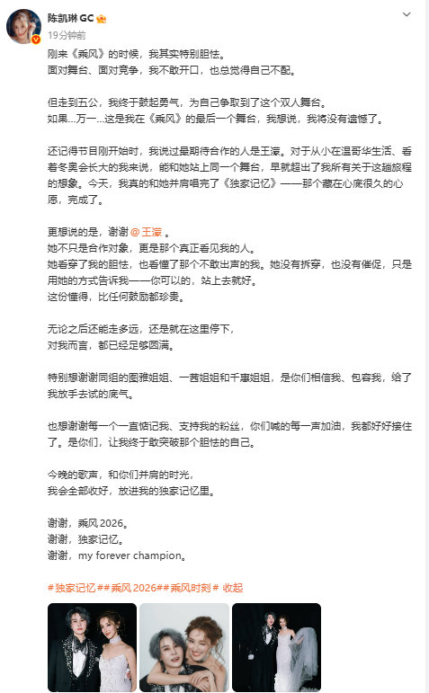 陈凯琳发长文感谢王濛陈凯琳说王濛是那个真正看见我的人呜呜呜好感人娱乐