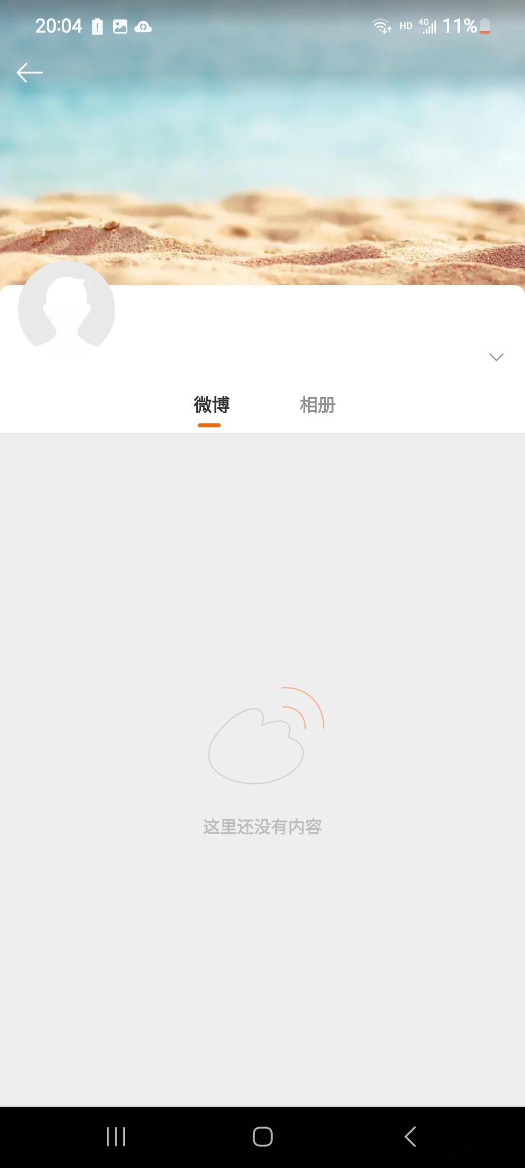 微博这是崩了吗，一开始我以为是网络不好，是不是今天太多人了 