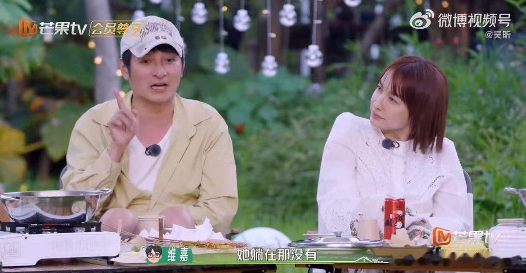 吴昕维嘉咋能一起想到好死不如赖活 吴昕刚说完维嘉已经在旁边狂点头了，因为他心里也