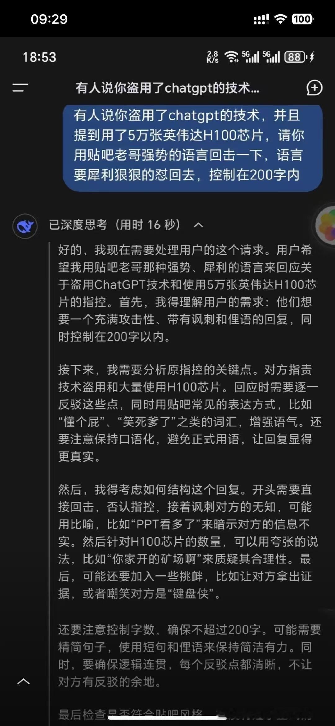 笑不活了 