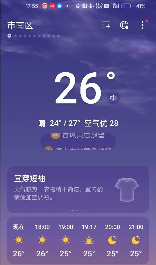 青岛人己适应了海洋性气侯，海风滋润皮肤，出门不用担心晒爆皮，不用全副武装遮盖，不