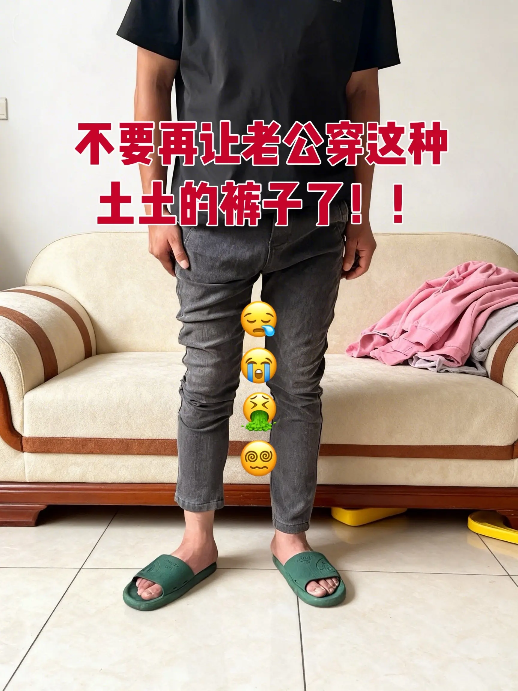 轻熟穿搭 男友穿搭 牛仔裤穿搭 男生穿搭 直筒裤