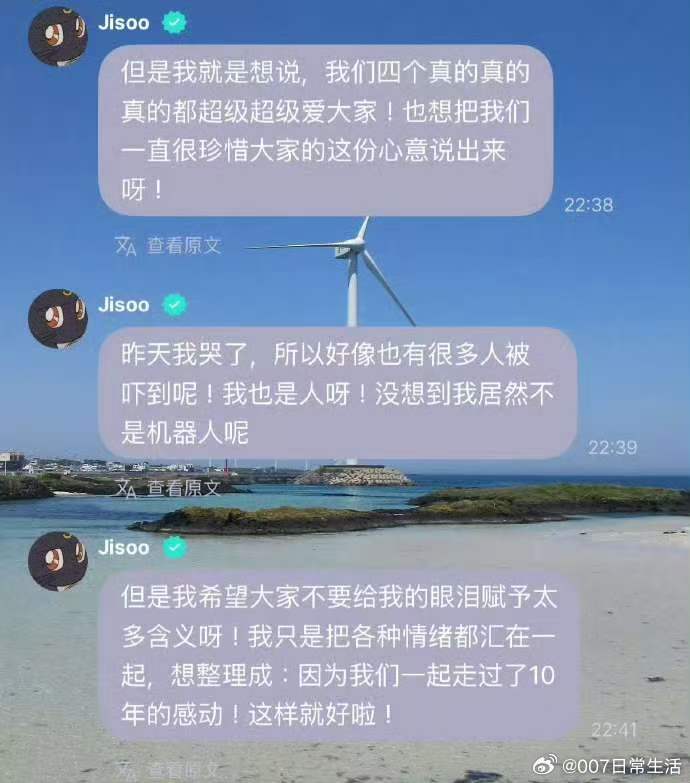 金智秀希望不要给眼泪赋予太多含义 金智秀回应哭了 金智秀回应哭了😭 